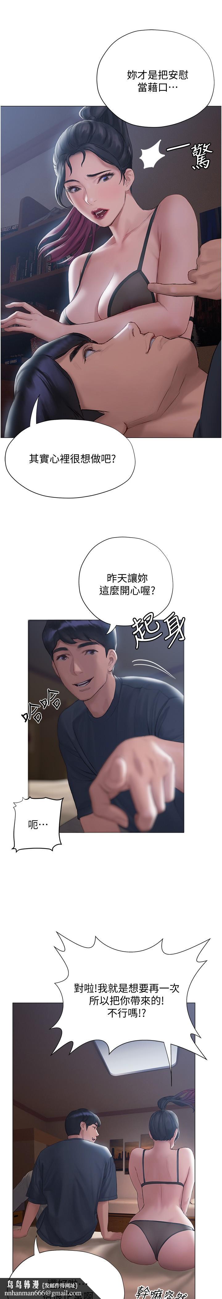 终结暧昧第11话-满足姐姐才放你走