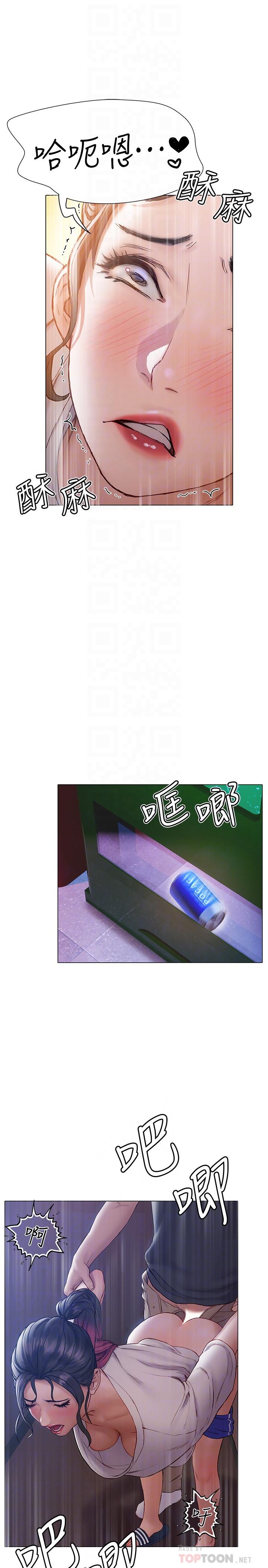 终结暧昧第13话-姐姐才不让你睡