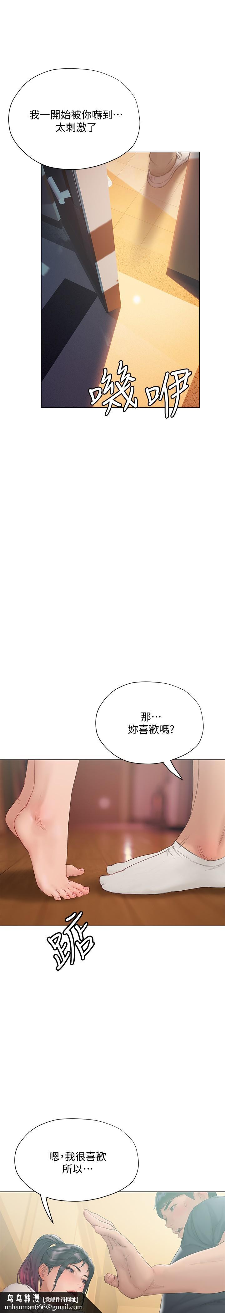 终结暧昧第13话-姐姐才不让你睡