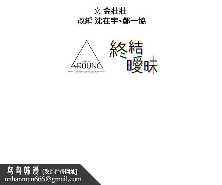 终结暧昧第13话-姐姐才不让你睡