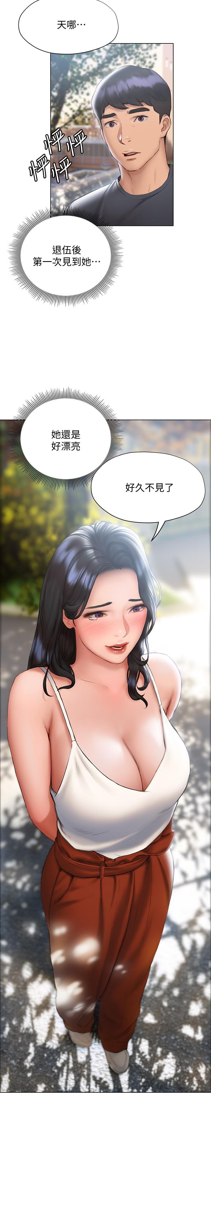 终结暧昧第14话-恩恺娇羞的告白