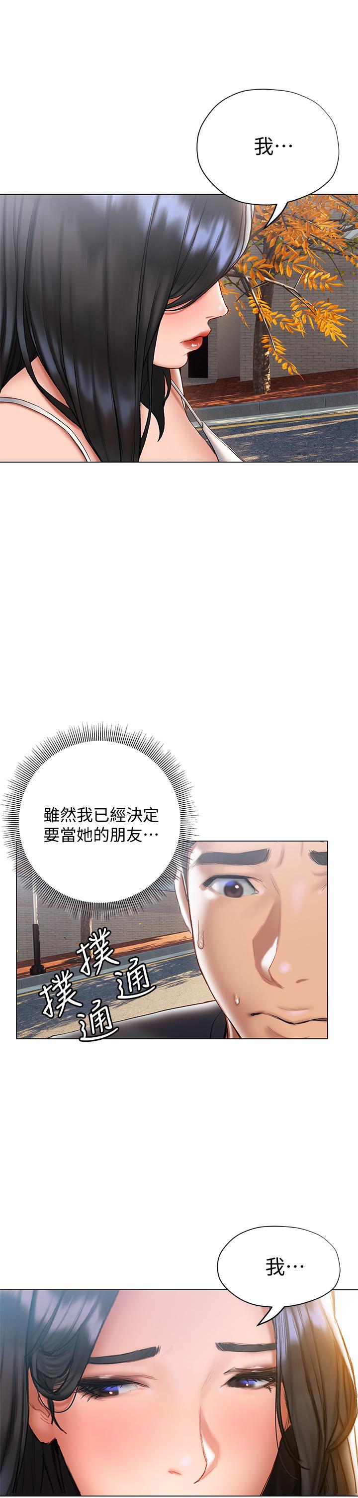 终结暧昧第15话-学长,你终于来了