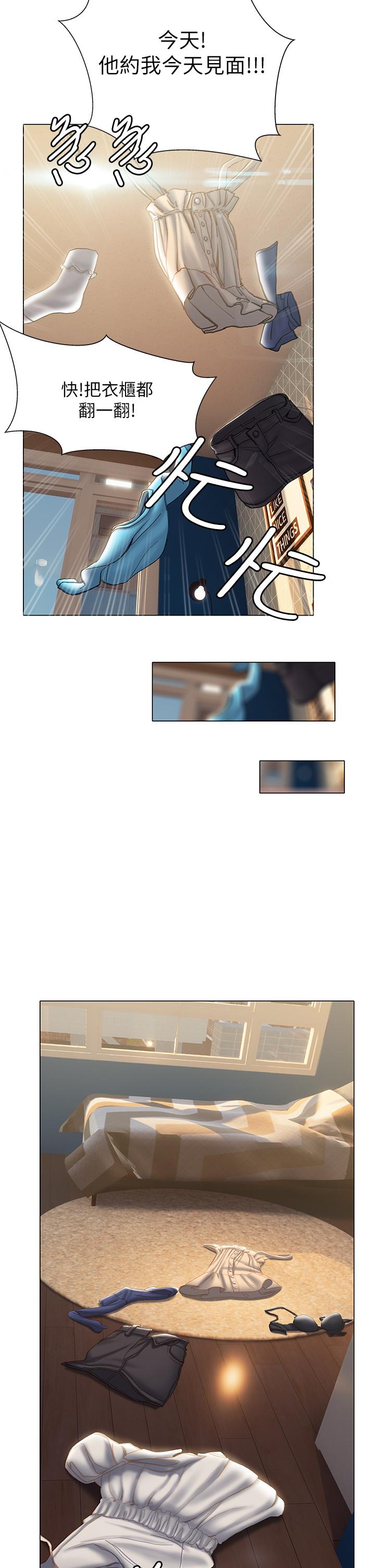 终结暧昧第15话-学长，你终于来了