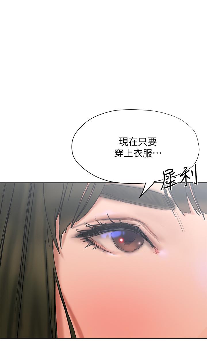 终结暧昧第15话-学长,你终于来了