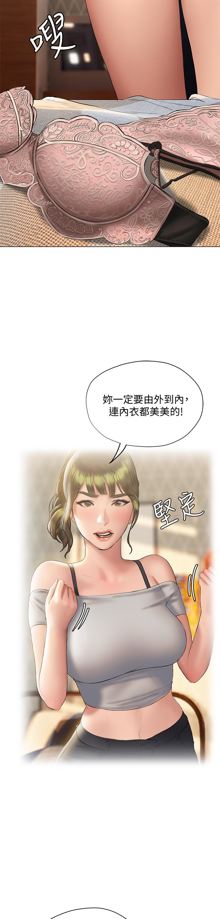 终结暧昧第15话-学长,你终于来了
