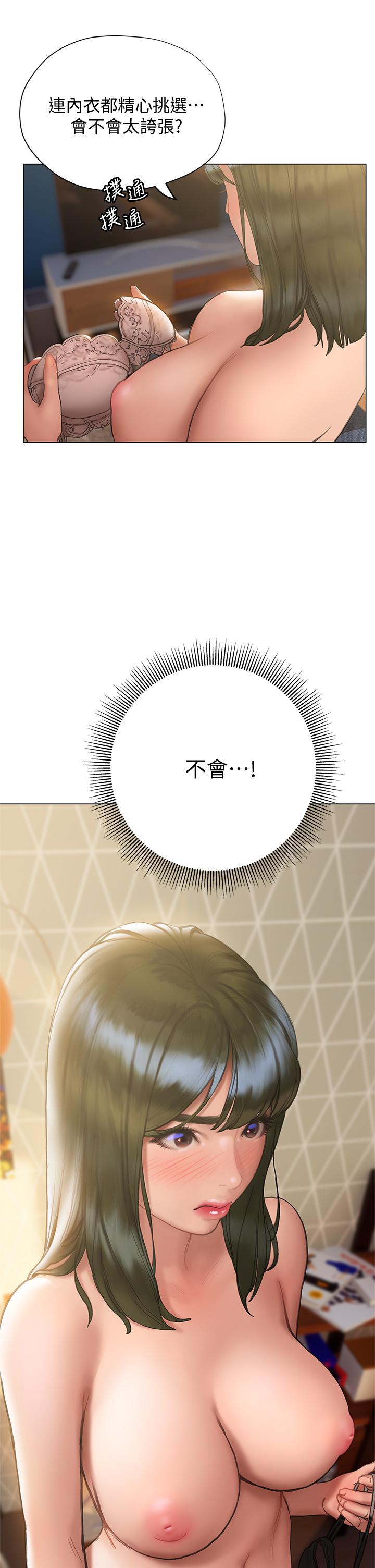 终结暧昧第15话-学长,你终于来了