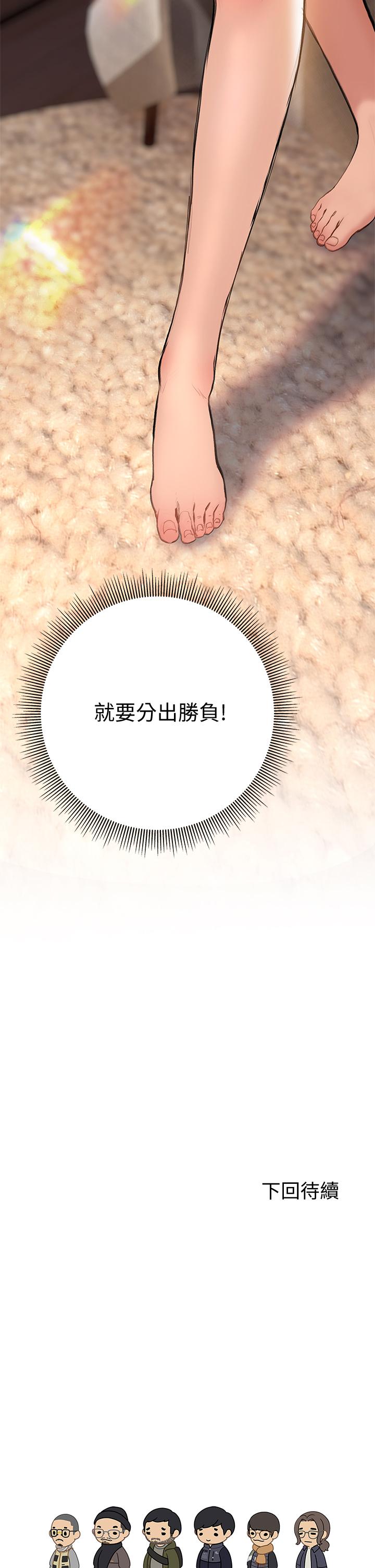 终结暧昧第15话-学长,你终于来了