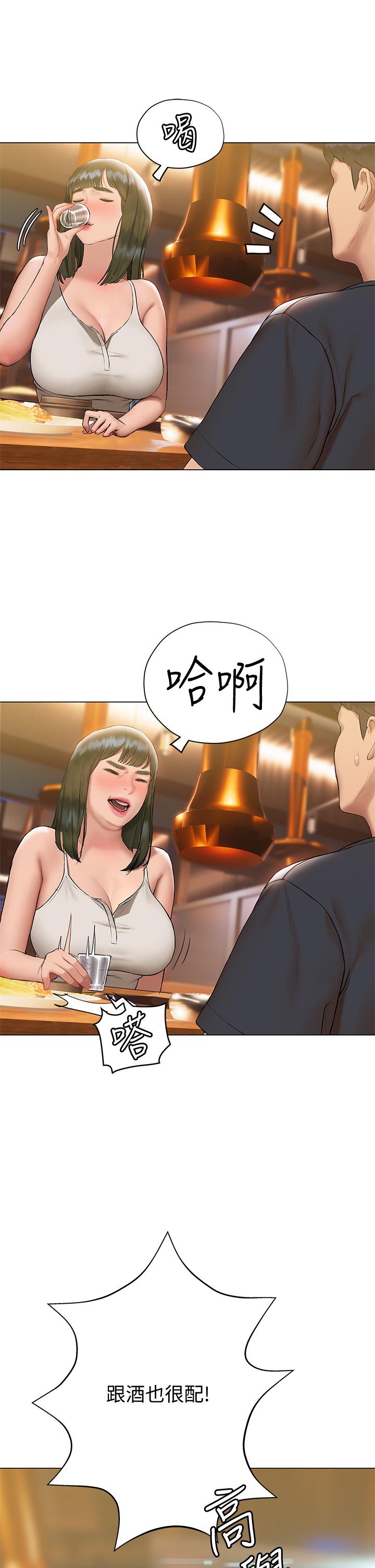 终结暧昧第16话-学长,你今天可以睡我家吗