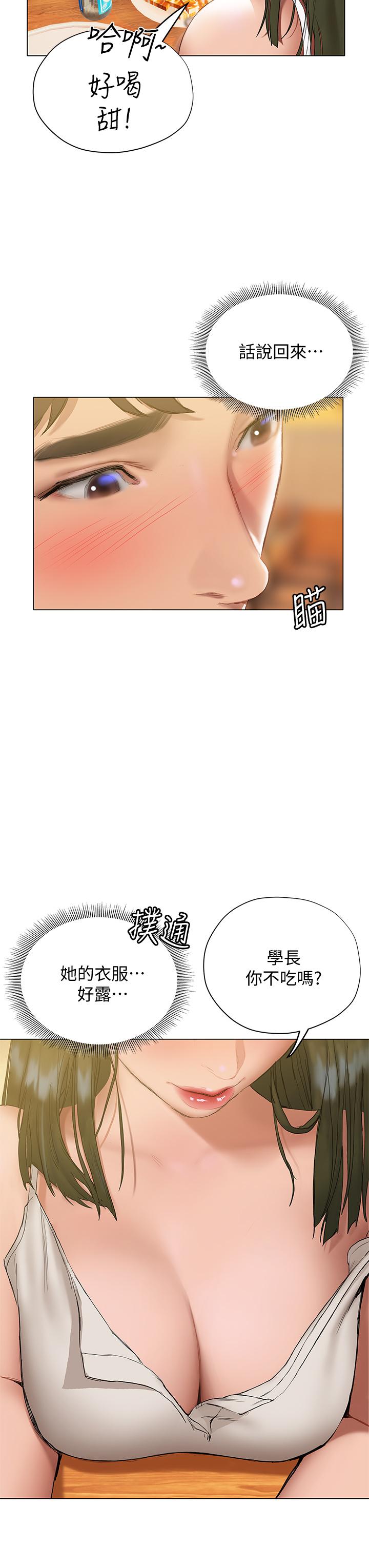 终结暧昧第16话-学长,你今天可以睡我家吗