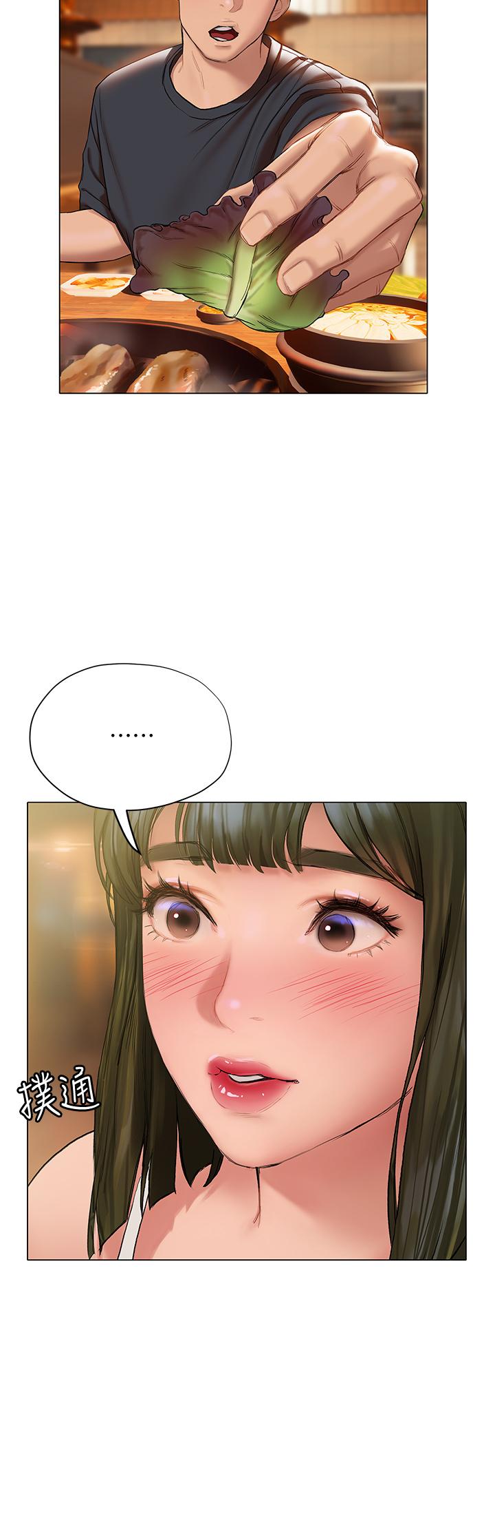 终结暧昧第16话-学长,你今天可以睡我家吗