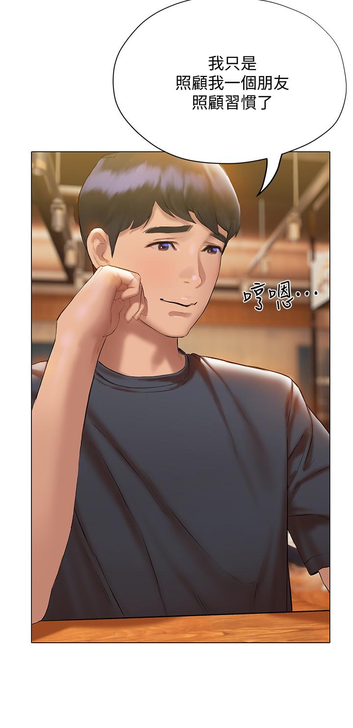 终结暧昧第16话-学长,你今天可以睡我家吗