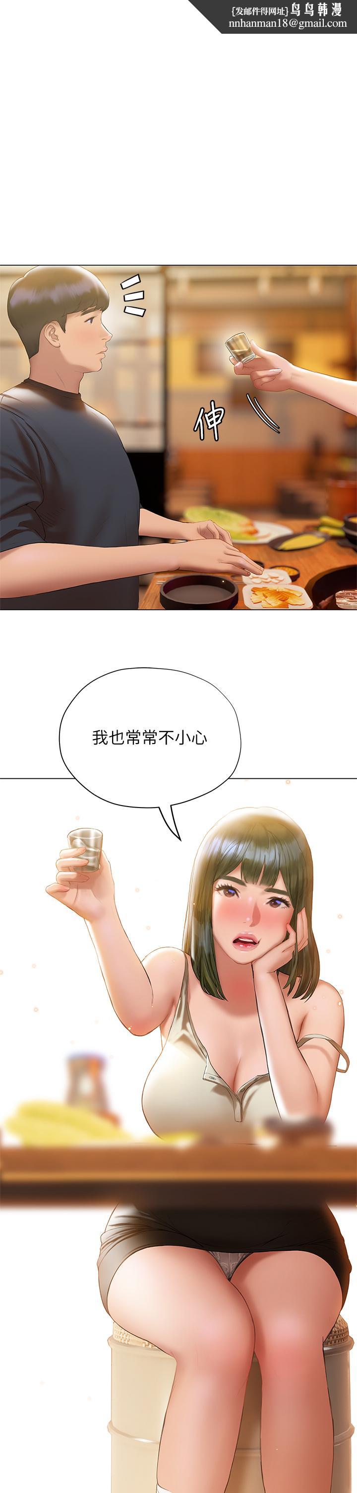 终结暧昧第17话-妤安的初夜