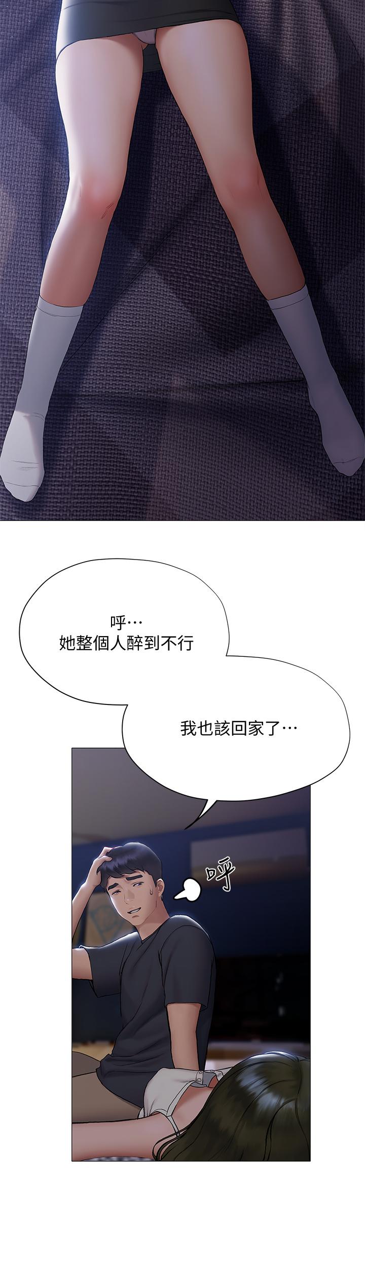 终结暧昧第17话-妤安的初夜