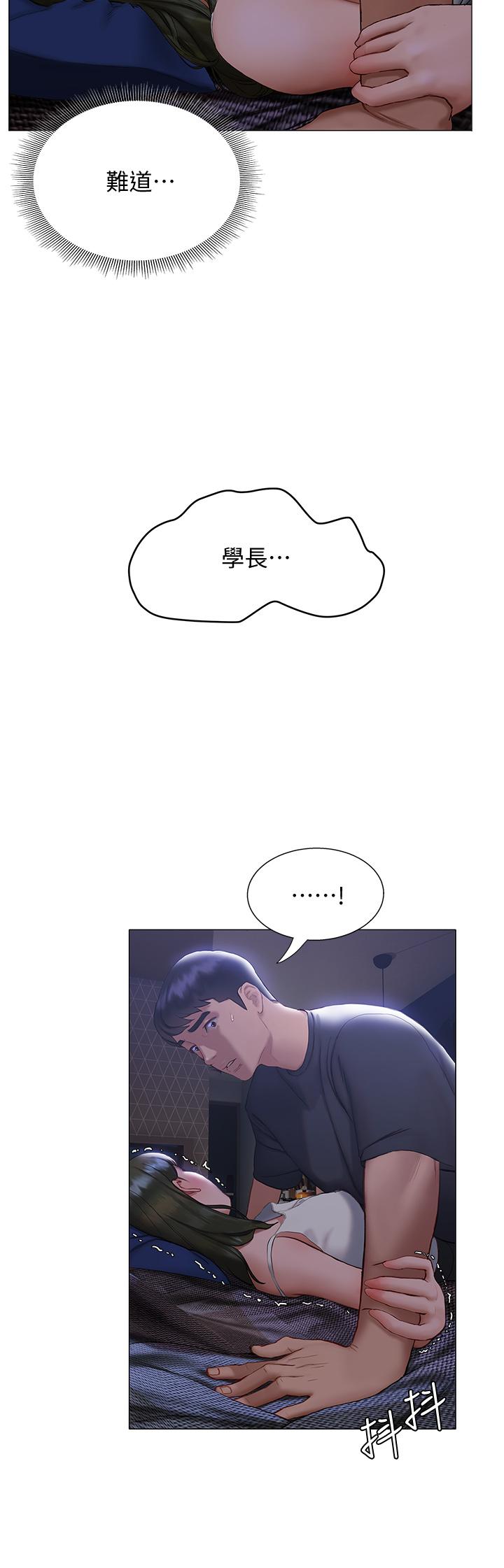 终结暧昧第17话-妤安的初夜