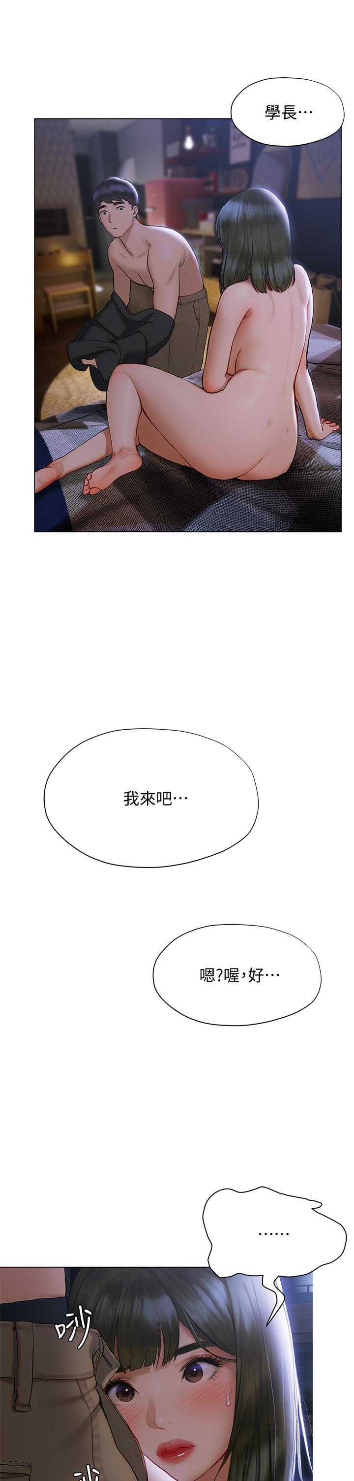 終結曖昧第17話-妤安的初夜