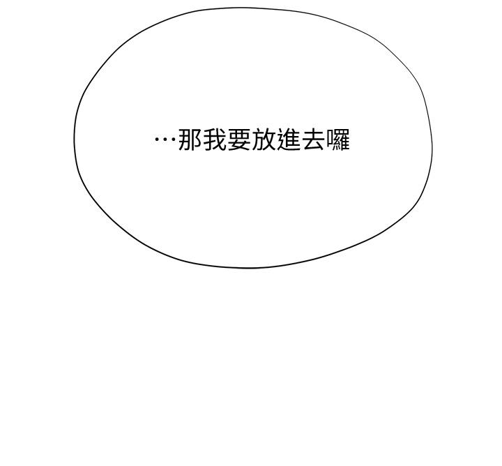 终结暧昧第17话-妤安的初夜