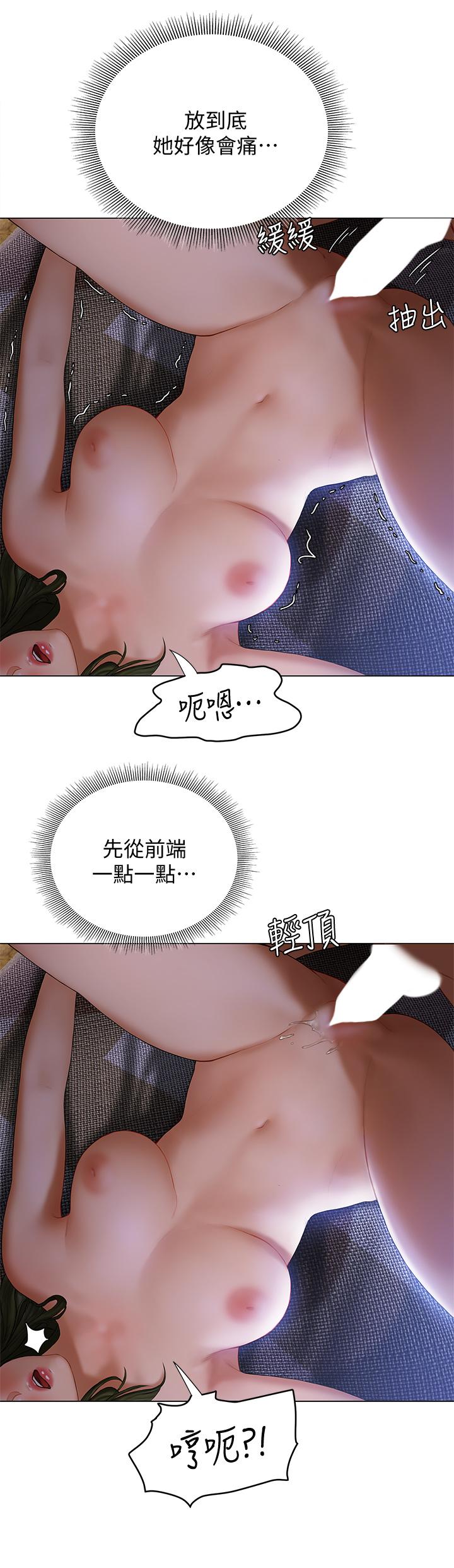 终结暧昧第18话-学长的牛奶流出来了