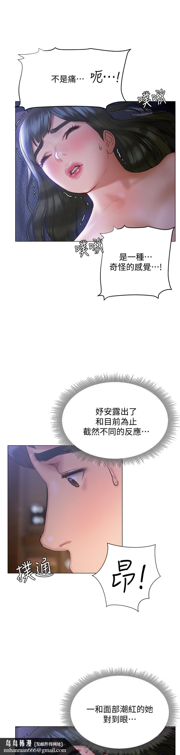 终结暧昧第18话-学长的牛奶流出来了