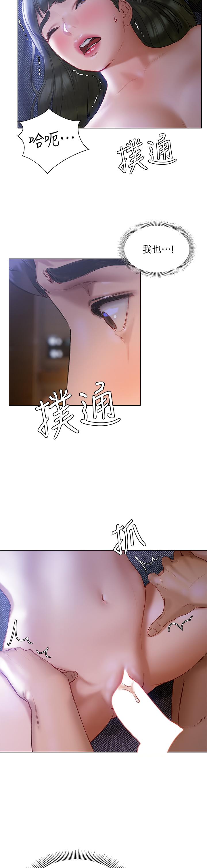 终结暧昧第18话-学长的牛奶流出来了