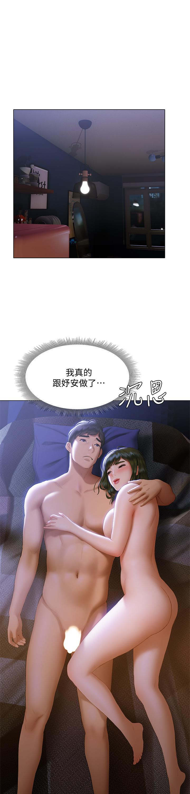 终结暧昧第18话-学长的牛奶流出来了