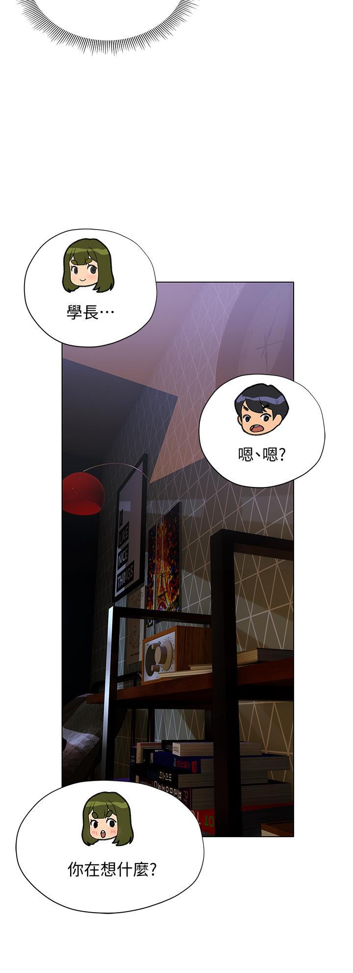 终结暧昧第18话-学长的牛奶流出来了