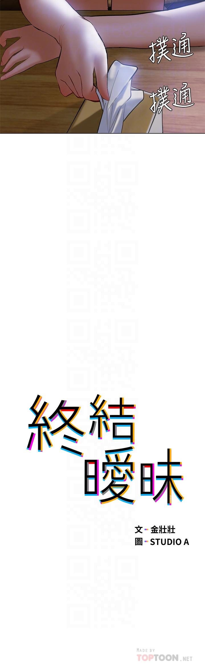 终结暧昧第19话-学长,这次射嘴里
