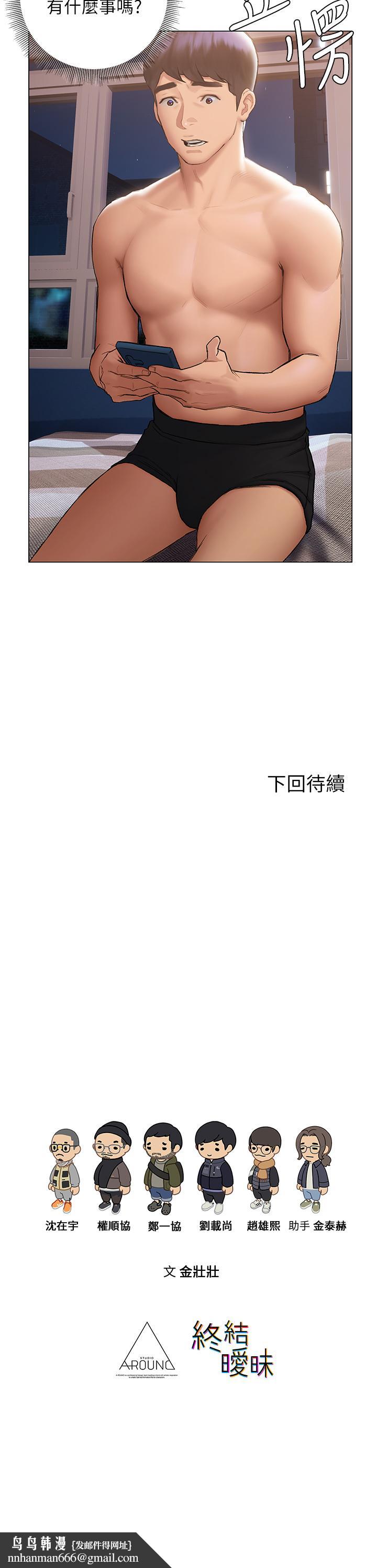 终结暧昧第19话-学长,这次射嘴里