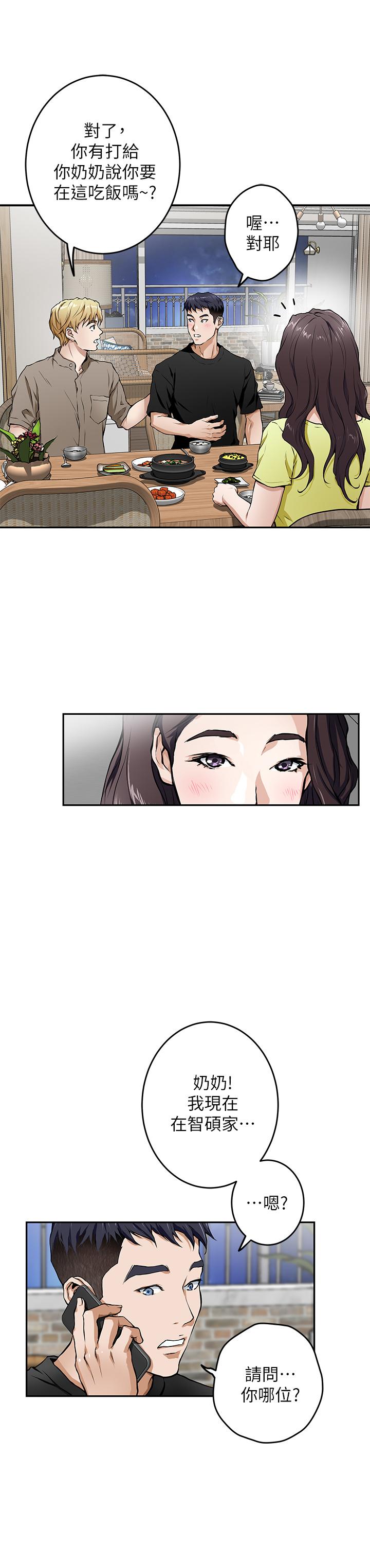 姊姊的房间第1话-半裸体撞见朋友姐姐