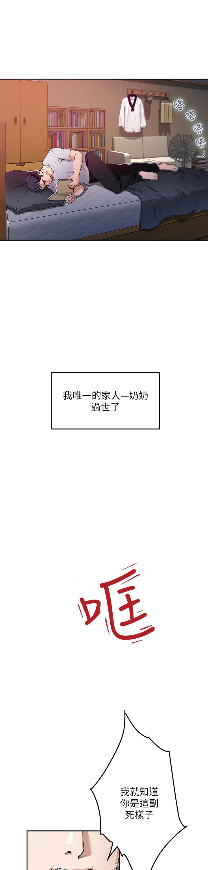 姊姊的房間 - 第1話-半裸體撞見朋友姐姐88.jpg,姊姊的房間 - 第1話-半裸體撞見朋友姐姐88,姊姊的房間 - 第1話-半裸體撞見朋友姐姐