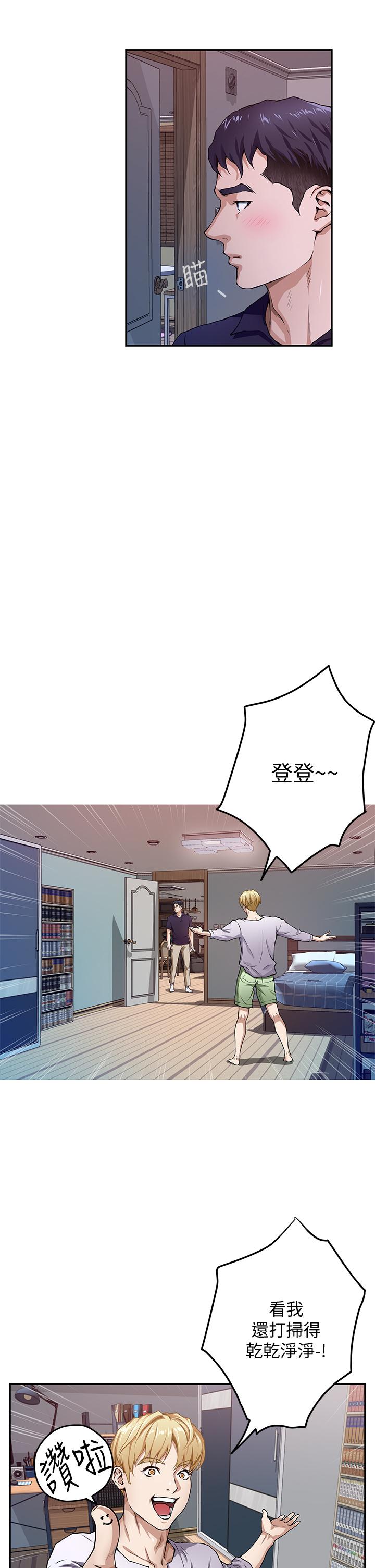 姊姊的房间第2话-姐姐是第一个