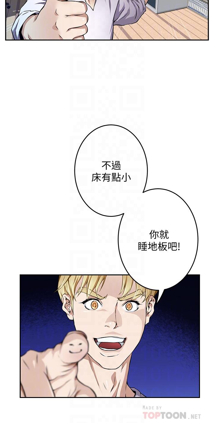 姊姊的房間第2話-姐姐是第一個