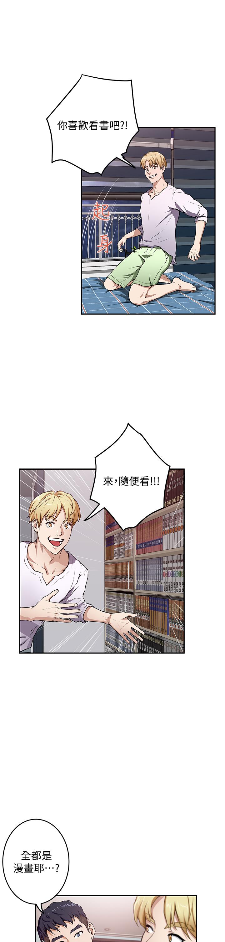 姊姊的房间第2话-姐姐是第一个