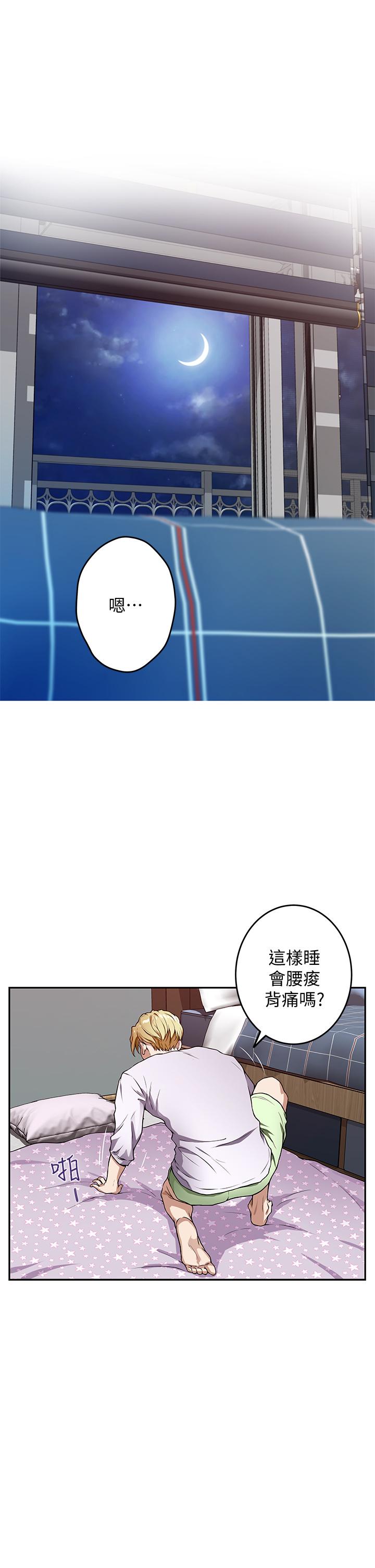 姊姊的房间第2话-姐姐是第一个