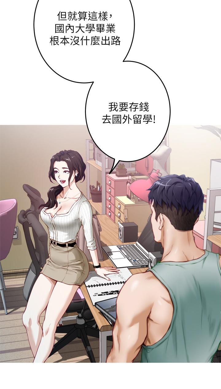 姊姊的房间第2话-姐姐是第一个