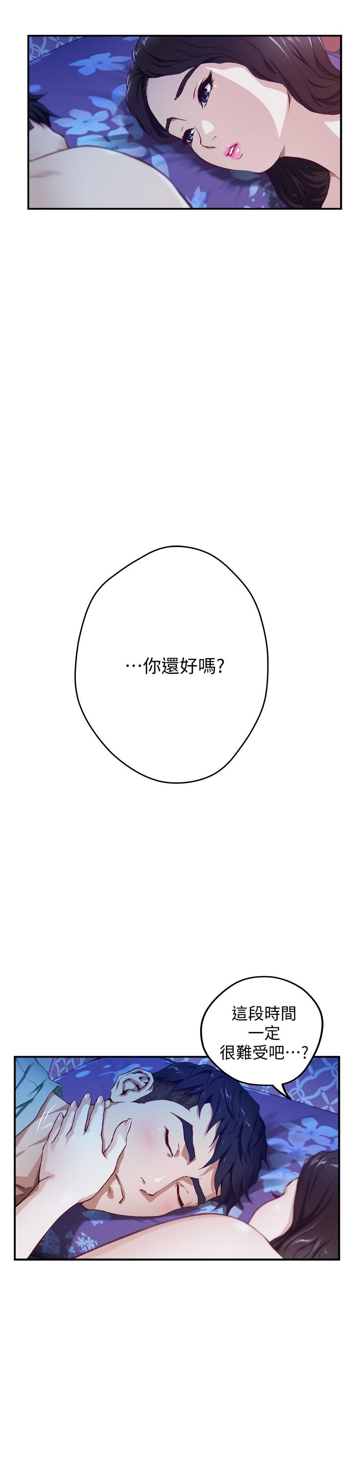 姊姊的房间第2话-姐姐是第一个