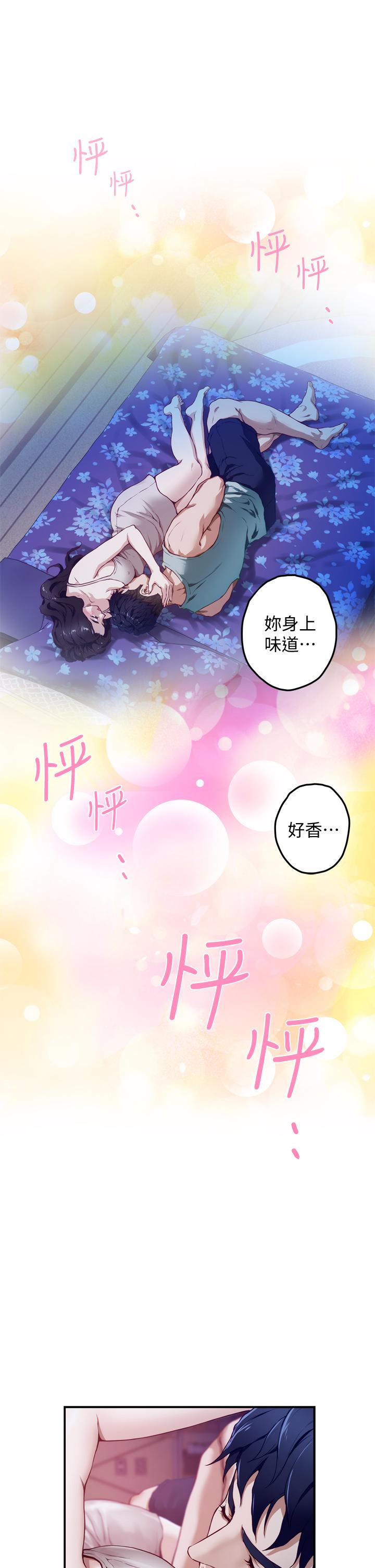 姊姊的房間第2話-姐姐是第一個