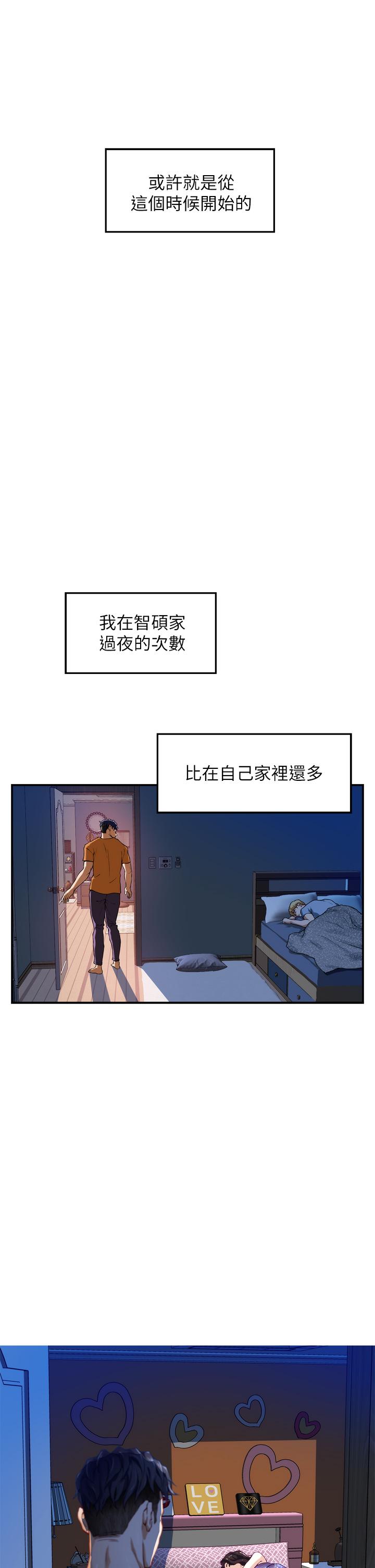 姊姊的房間第2話-姐姐是第一個