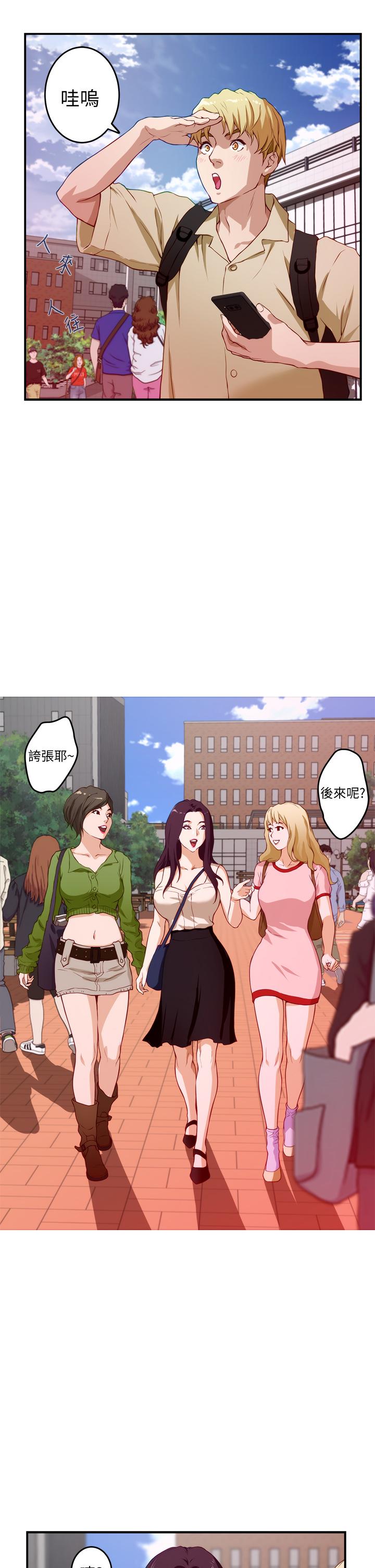 姊姊的房间第3话-习惯夜夜爬上她的床