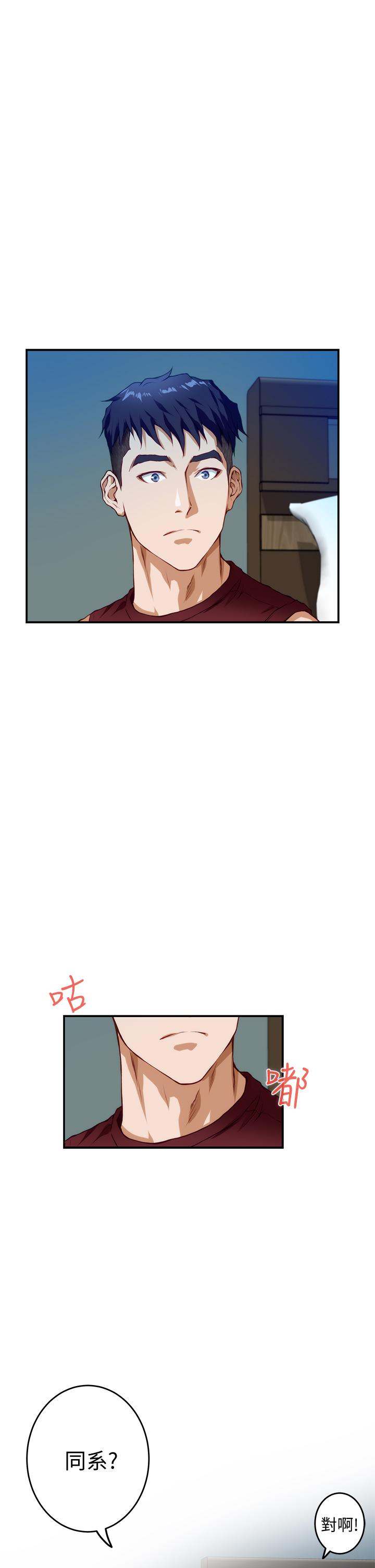 姊姊的房间第3话-习惯夜夜爬上她的床