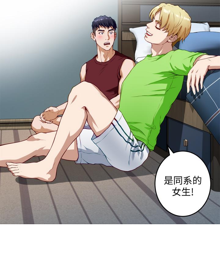 姊姊的房间第3话-习惯夜夜爬上她的床