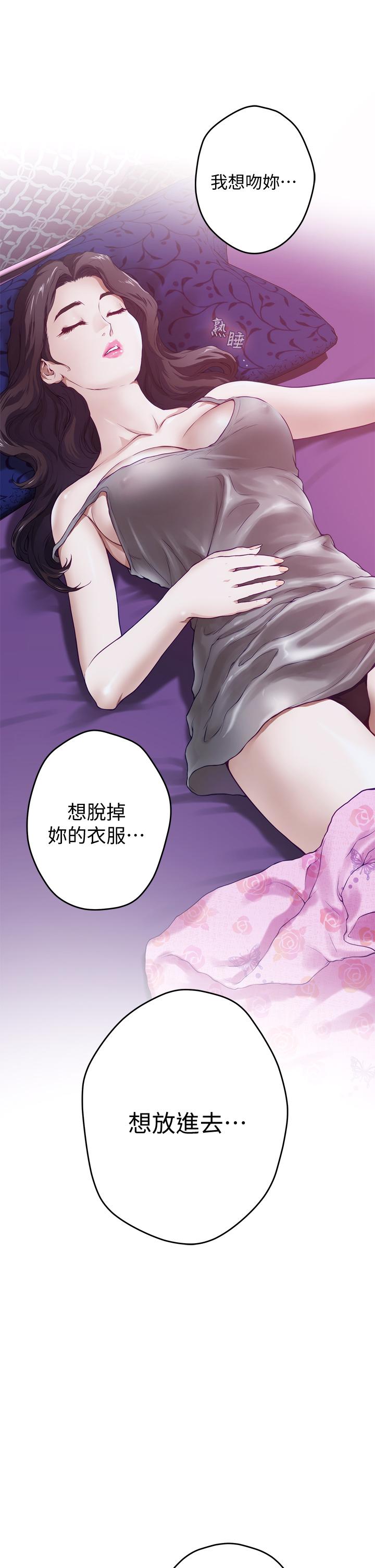 姊姊的房间第3话-习惯夜夜爬上她的床