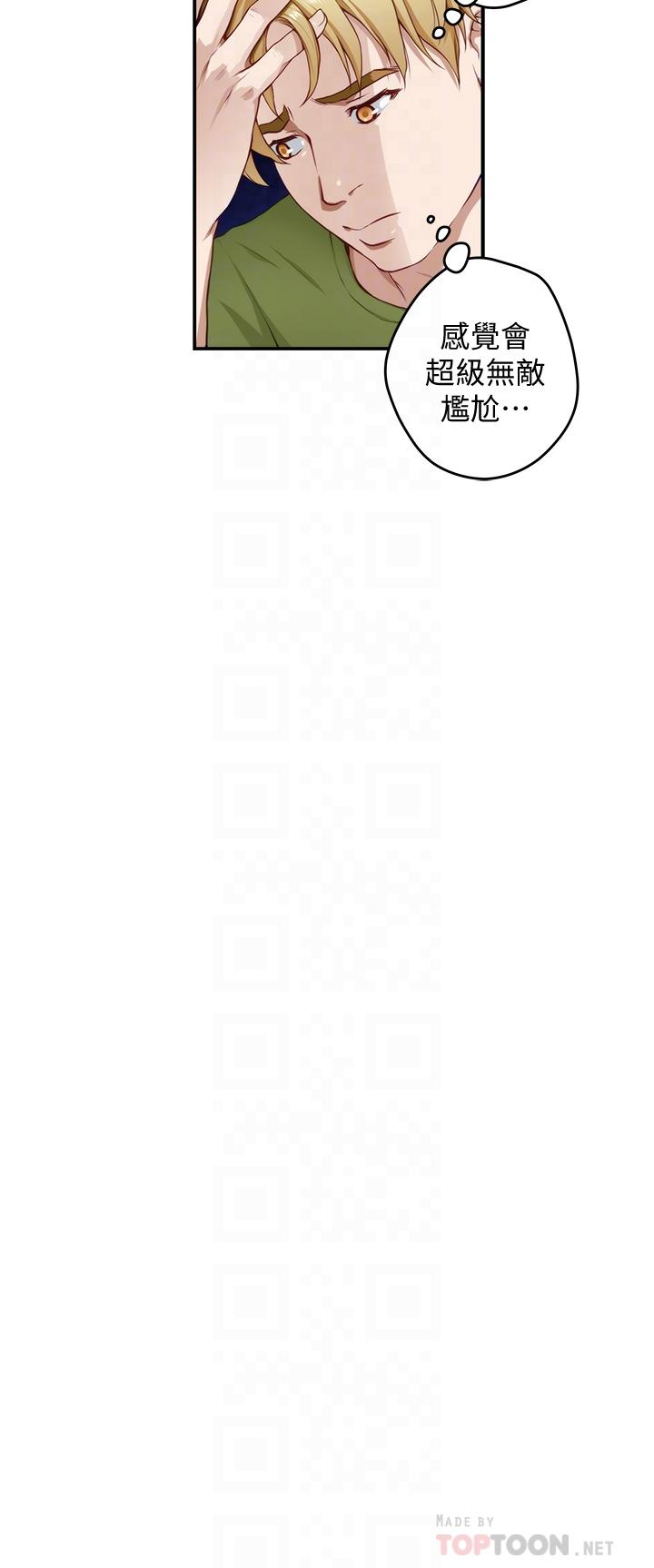 姊姊的房间第4话-门缝透出的呻吟声