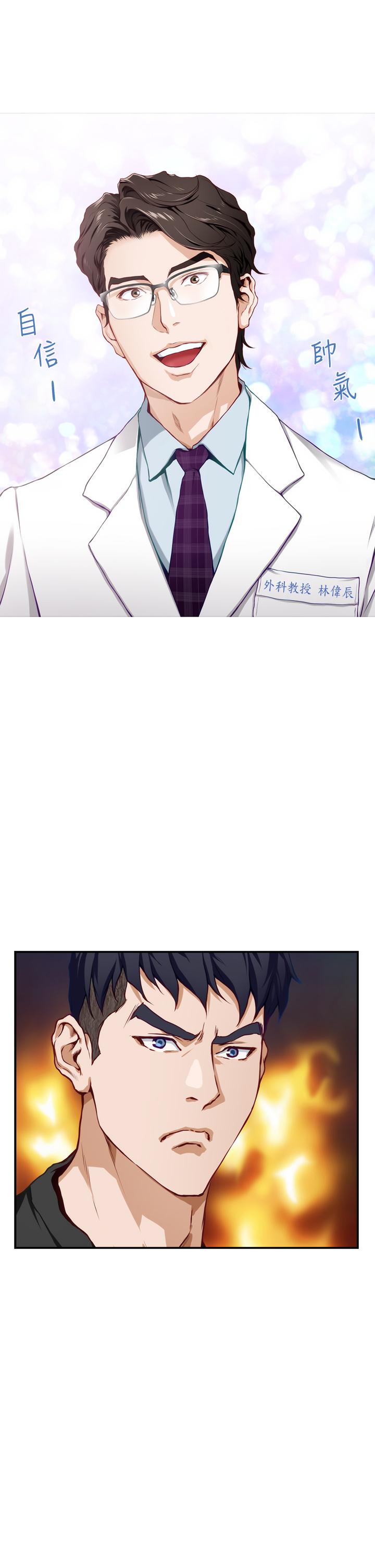 姊姊的房间第4话-门缝透出的呻吟声