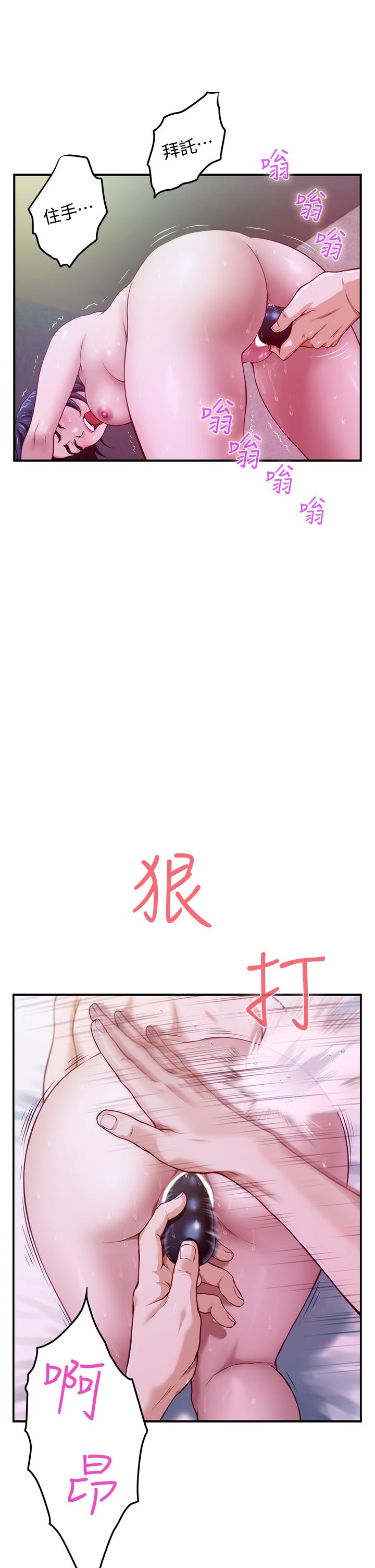 姊姊的房间第5话-原来你这么重口?