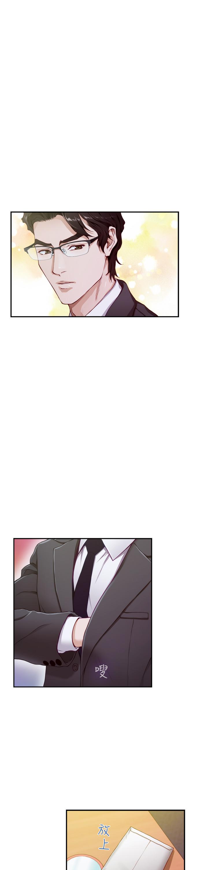 姊姊的房间第5话-原来你这么重口？