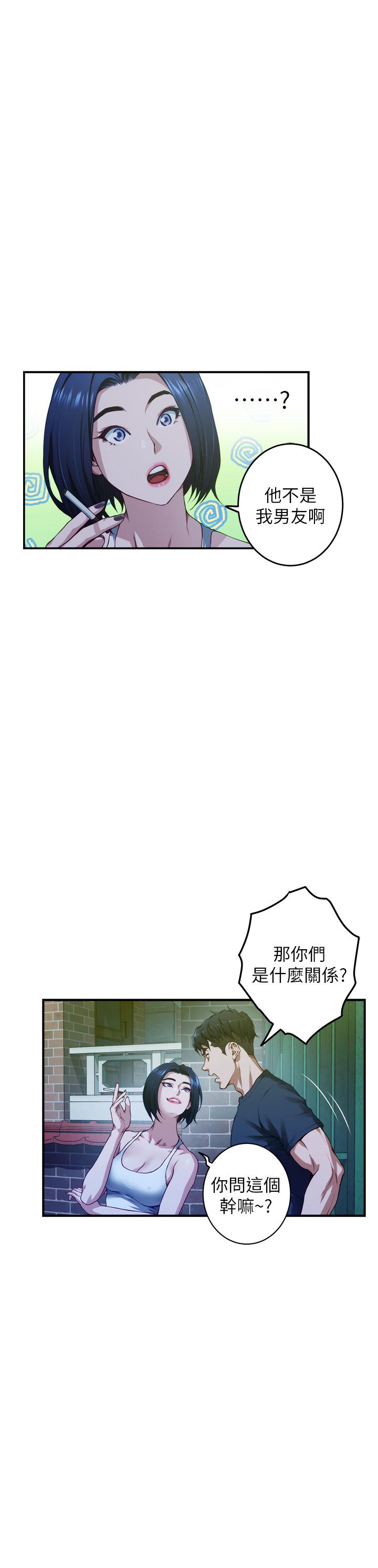 姊姊的房间第5话-原来你这么重口?