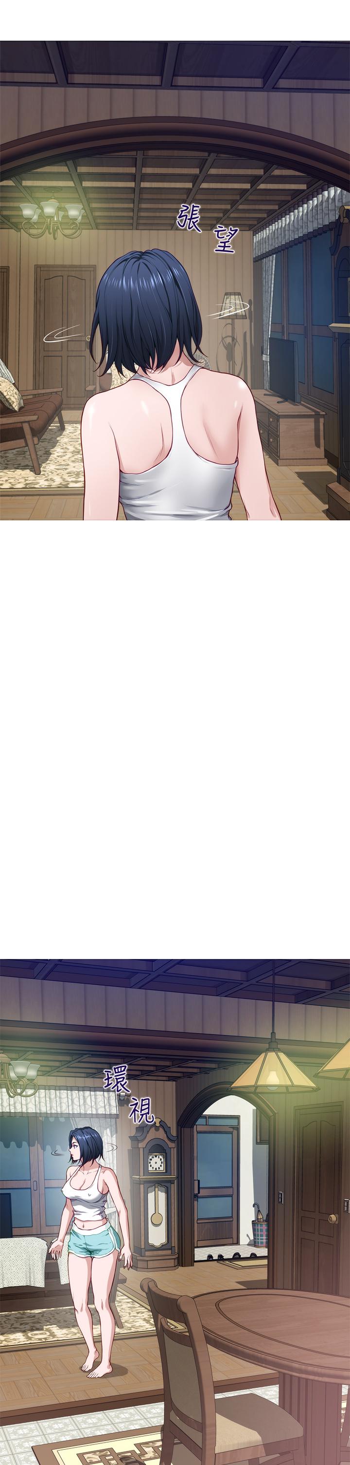 姊姊的房间第5话-原来你这么重口？