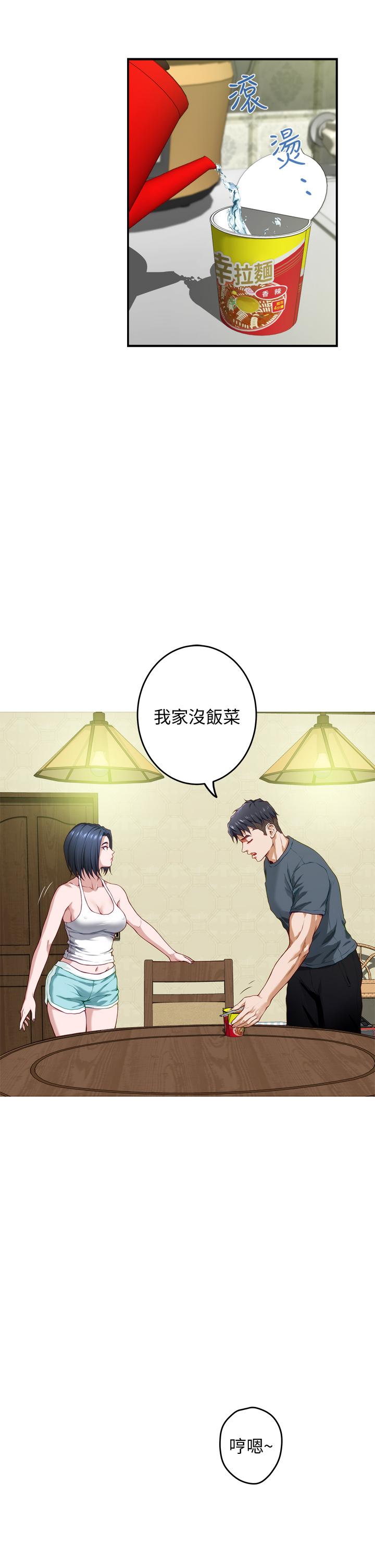 姊姊的房间第5话-原来你这么重口?