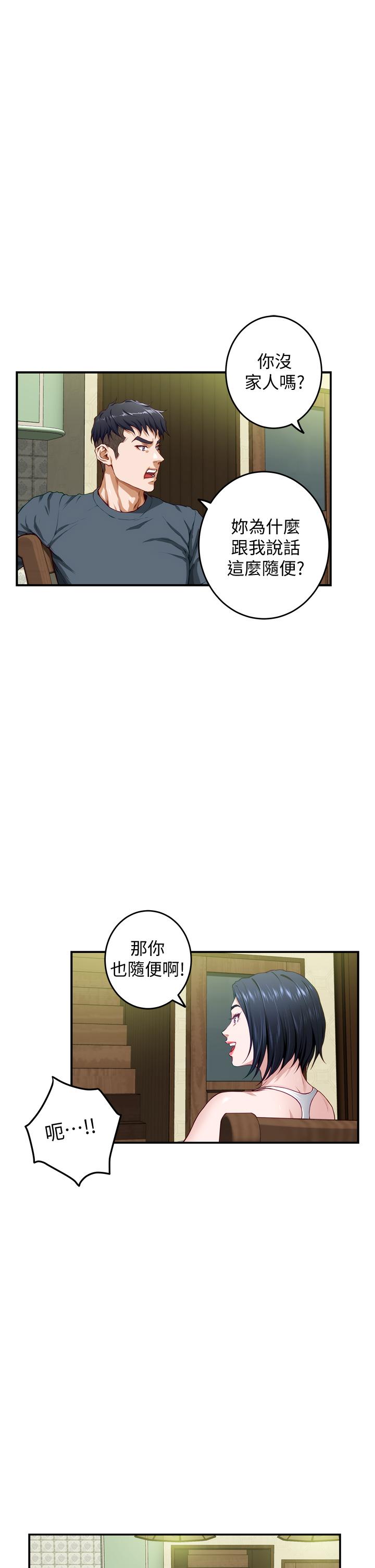 姊姊的房间第5话-原来你这么重口?