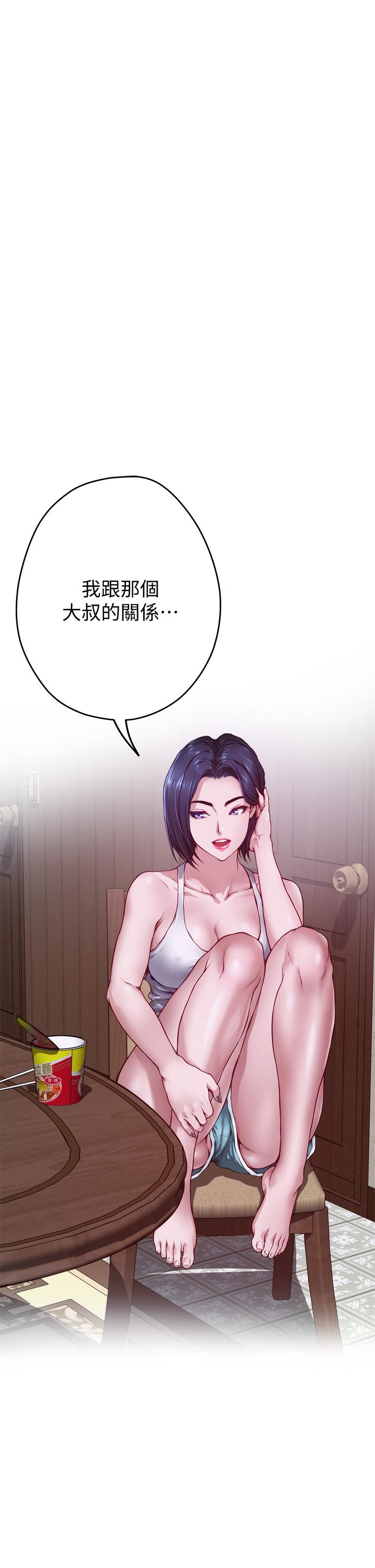 姊姊的房间第5话-原来你这么重口?